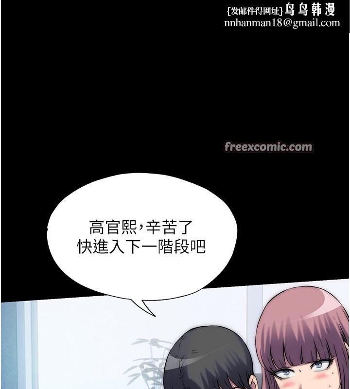 禁锢之慾第62話-宛熙是我的!!