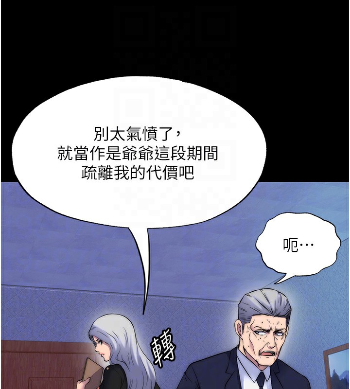 禁锢之慾第62話-宛熙是我的!!