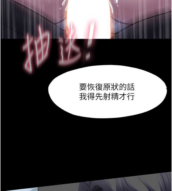 禁锢之慾第62話-宛熙是我的!!