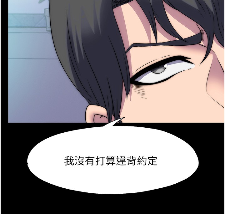 禁锢之慾第62話-宛熙是我的!!