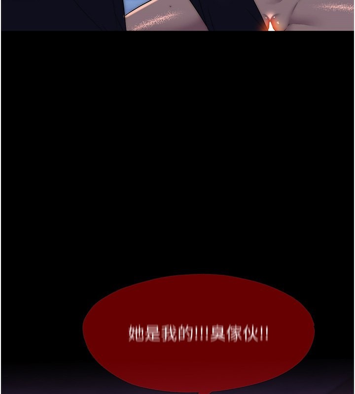 禁锢之慾第62話-宛熙是我的!!