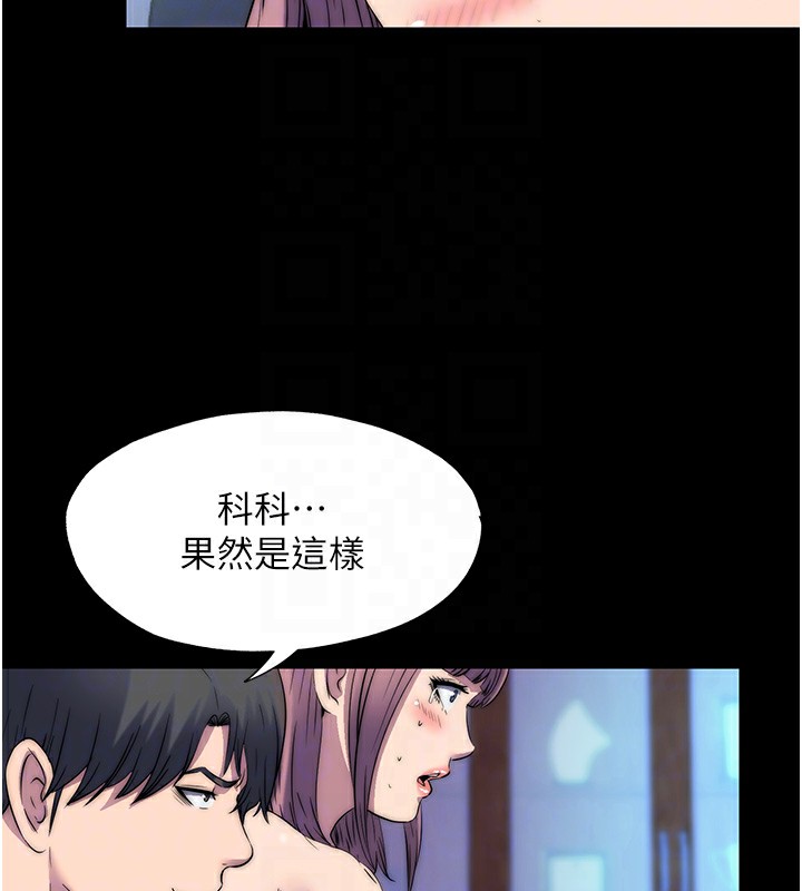 禁锢之慾第62話-宛熙是我的!!