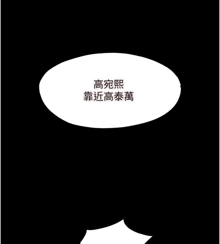 禁锢之慾第62話-宛熙是我的!!