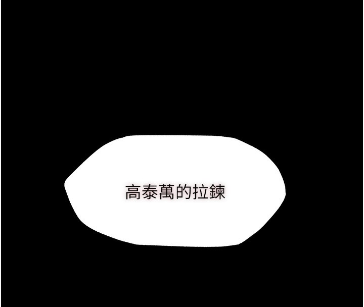 禁锢之慾第62話-宛熙是我的!!