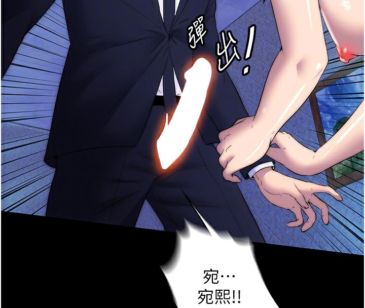 禁锢之慾第62話-宛熙是我的!!