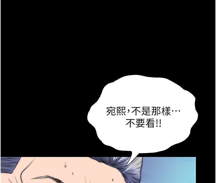 禁锢之慾第62話-宛熙是我的!!