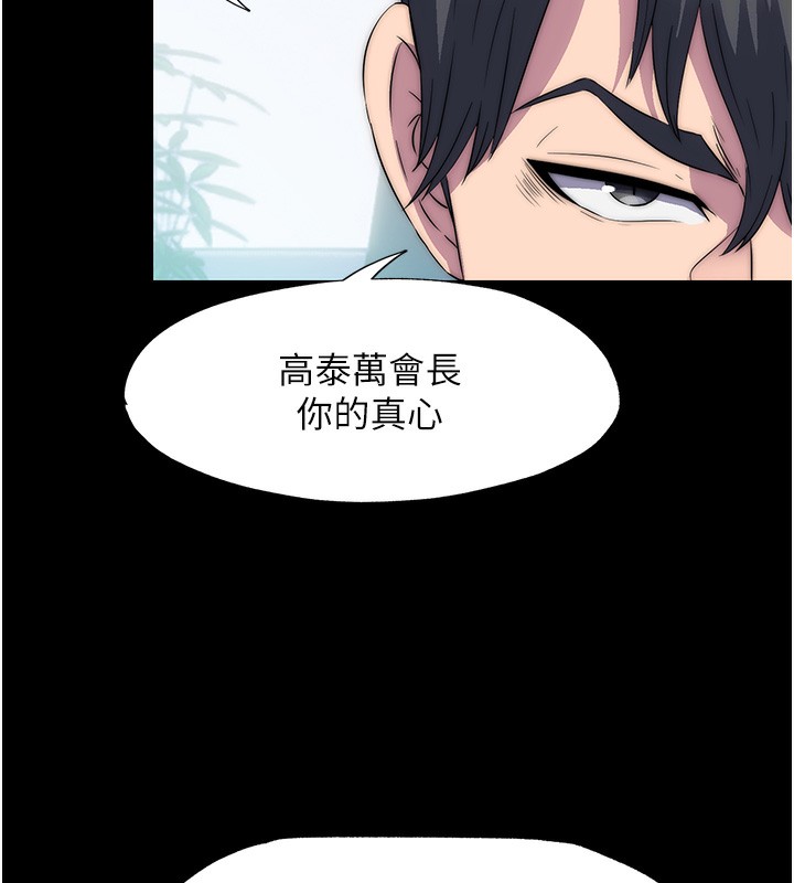 禁锢之慾第62話-宛熙是我的!!