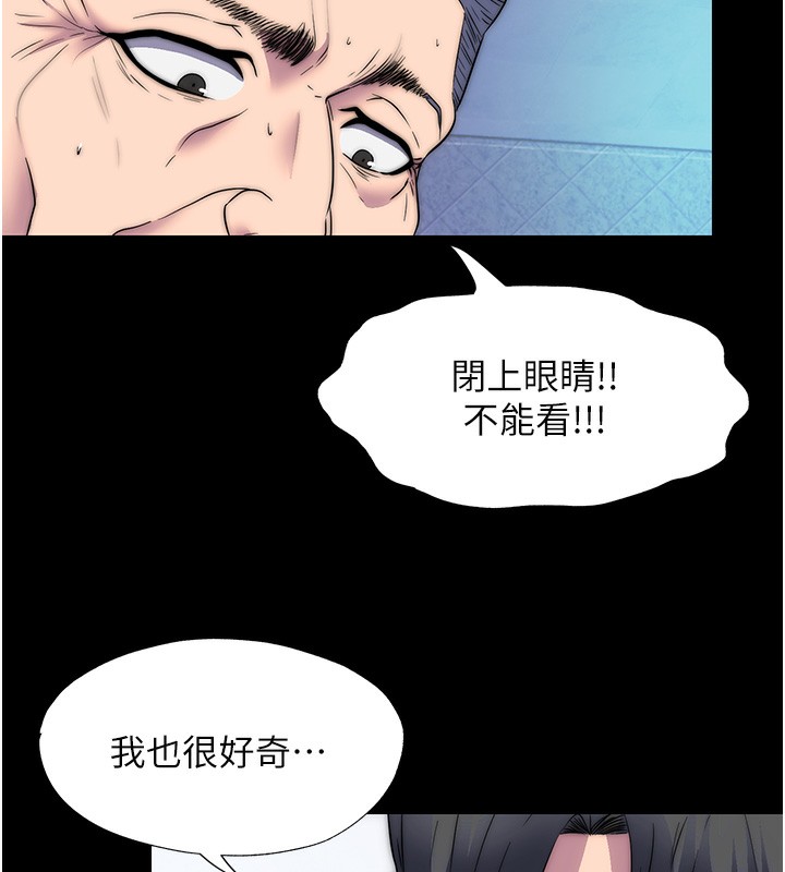 禁锢之慾第62話-宛熙是我的!!