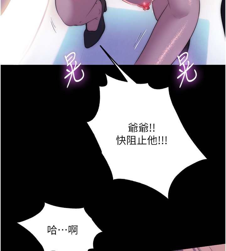 禁锢之慾第62話-宛熙是我的!!