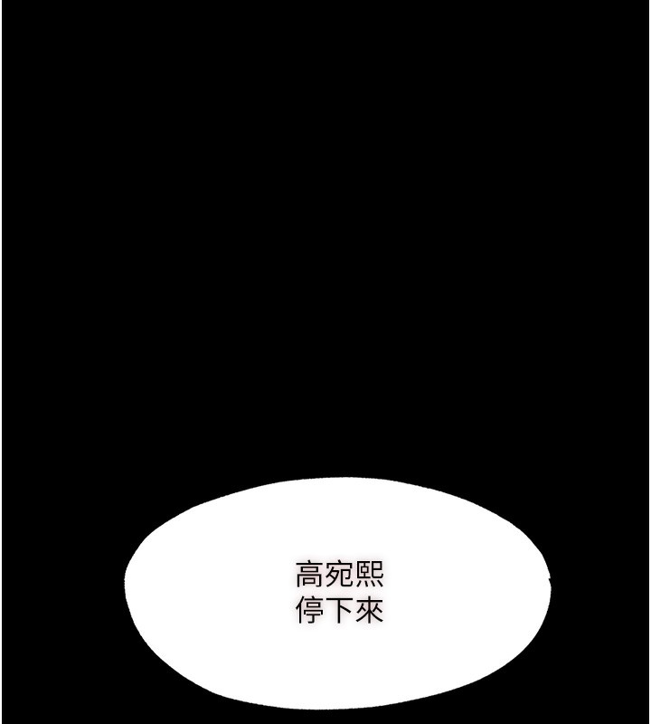 禁锢之慾第62話-宛熙是我的!!