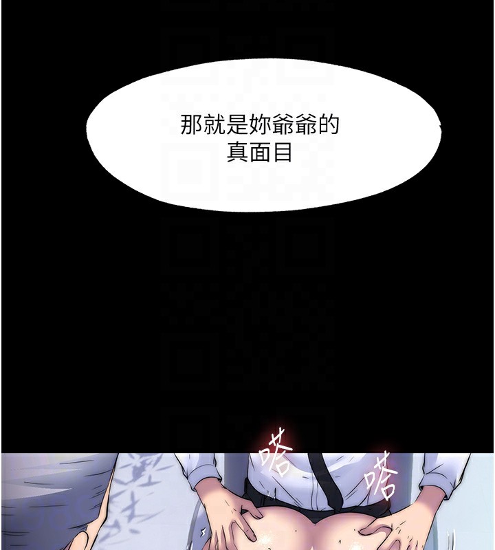 禁锢之慾第62話-宛熙是我的!!