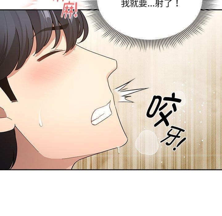 疫情期间的家教生活第139話