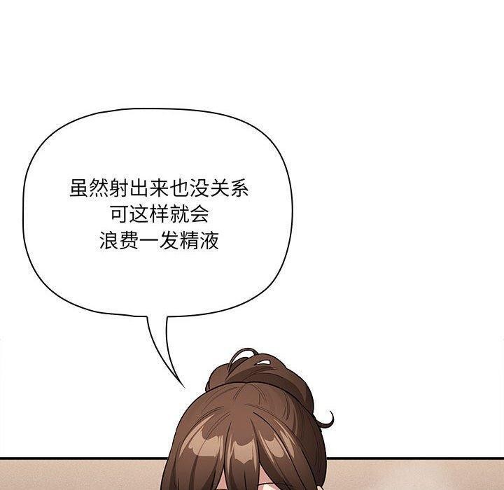 疫情期间的家教生活第139話