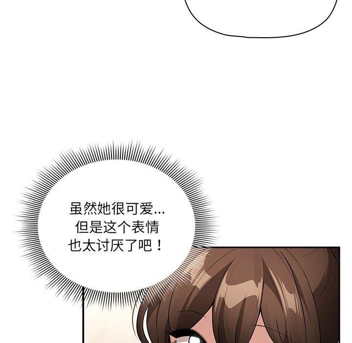 疫情期间的家教生活第139話