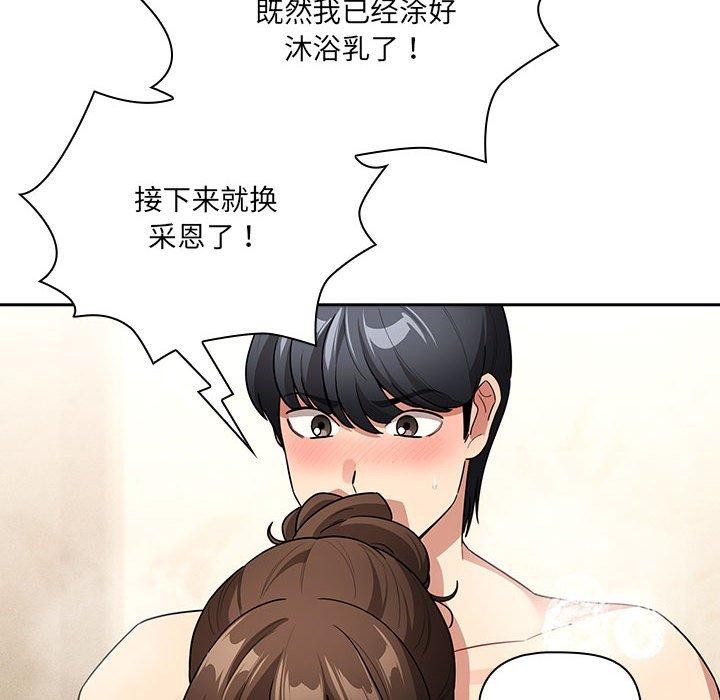 疫情期间的家教生活第139話