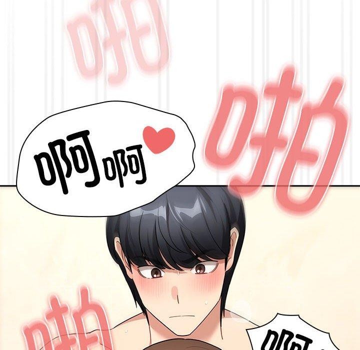 疫情期间的家教生活第139話