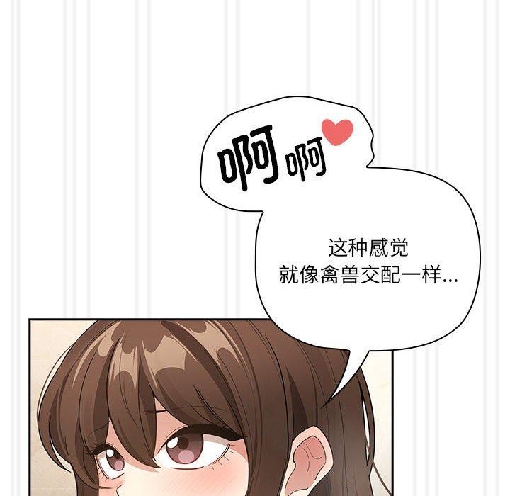 疫情期间的家教生活第139話