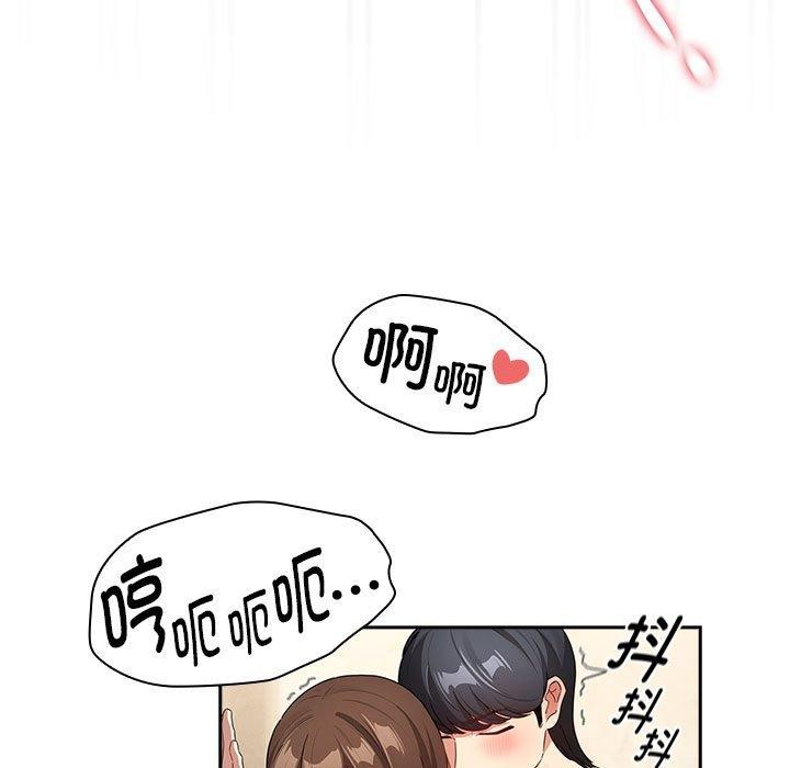 疫情期间的家教生活第139話