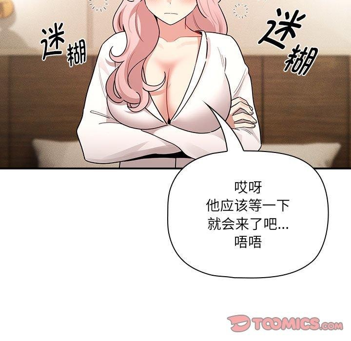 疫情期间的家教生活第139話