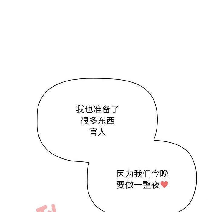 疫情期间的家教生活第139話