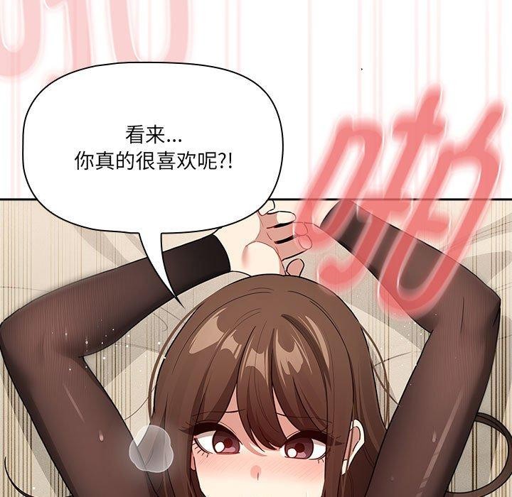 疫情期间的家教生活第139話