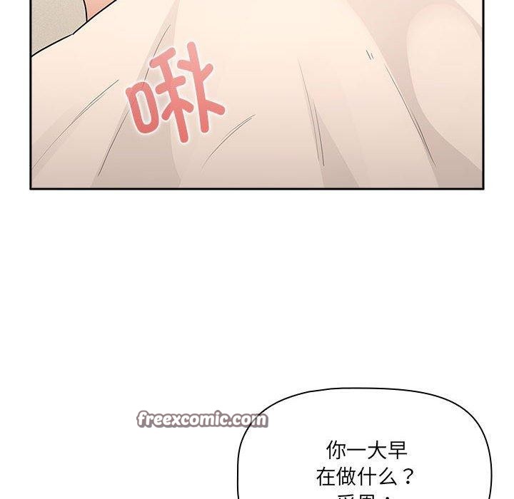 疫情期间的家教生活第139話