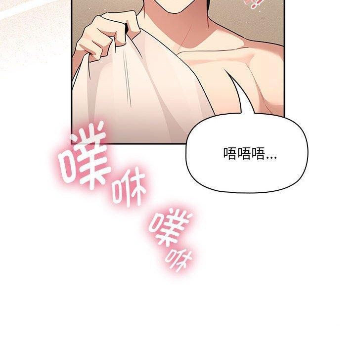 疫情期间的家教生活第139話