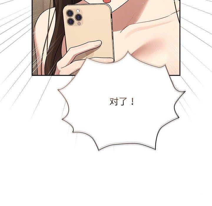 疫情期间的家教生活第139話