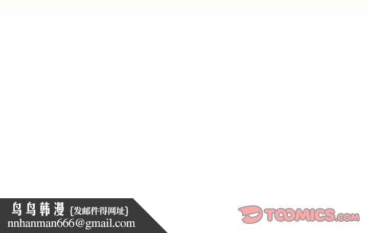 疫情期间的家教生活第139話