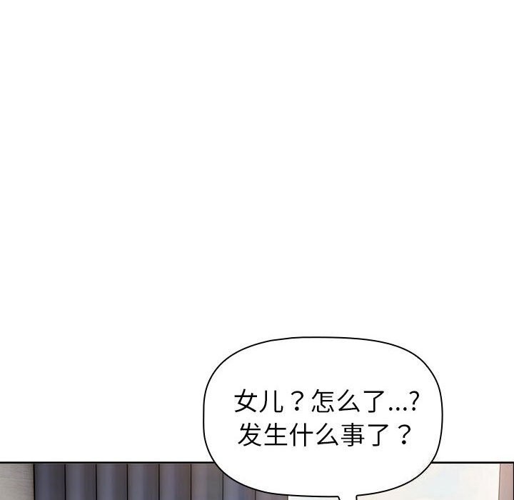 分组换换爱第132話