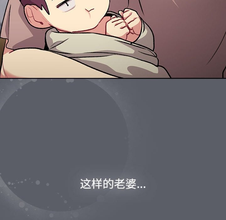 分组换换爱第132話