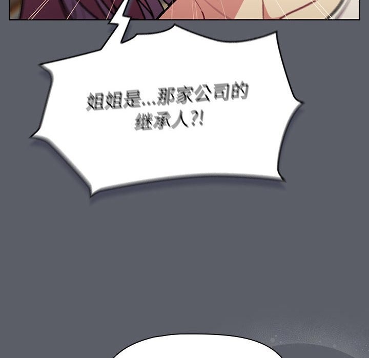 分组换换爱第132話