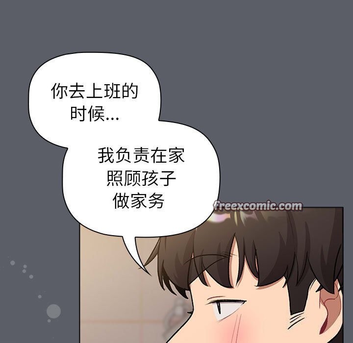 分组换换爱第132話