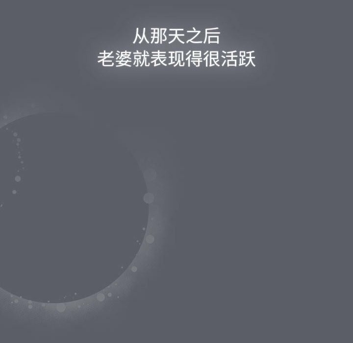 分组换换爱第132話