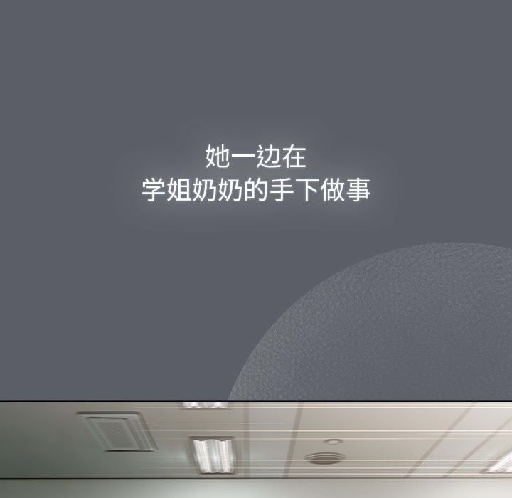 分组换换爱第132話