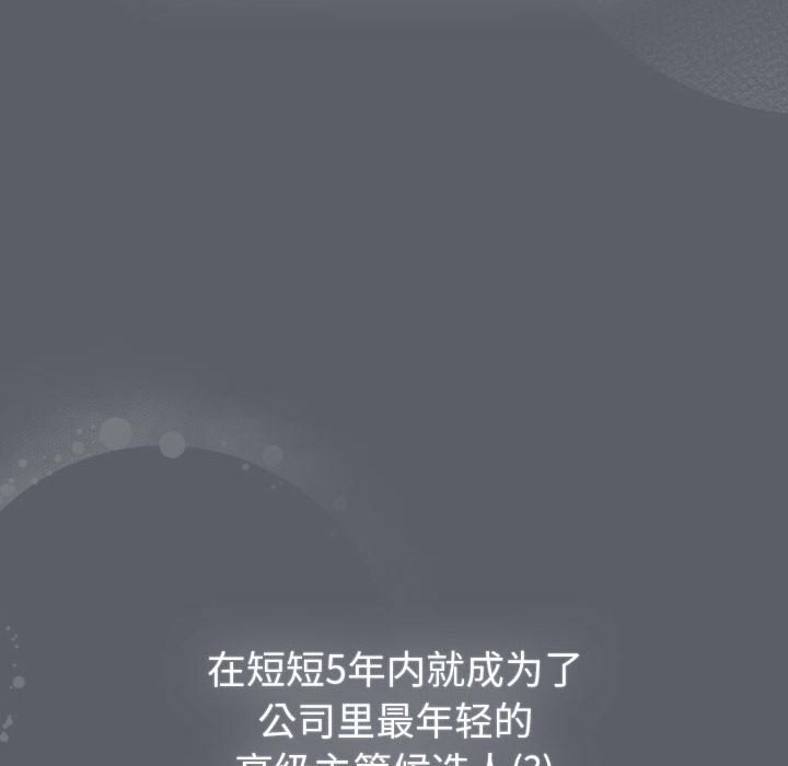 分组换换爱第132話