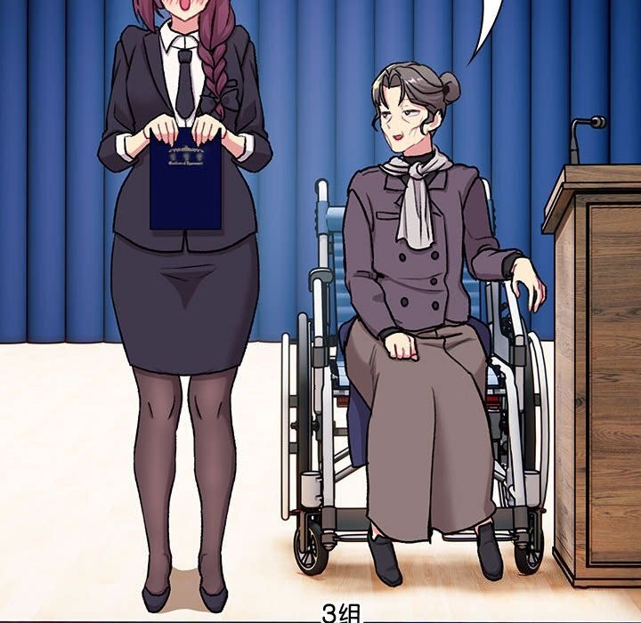 分组换换爱第132話