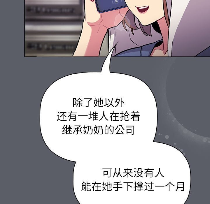 分组换换爱第132話