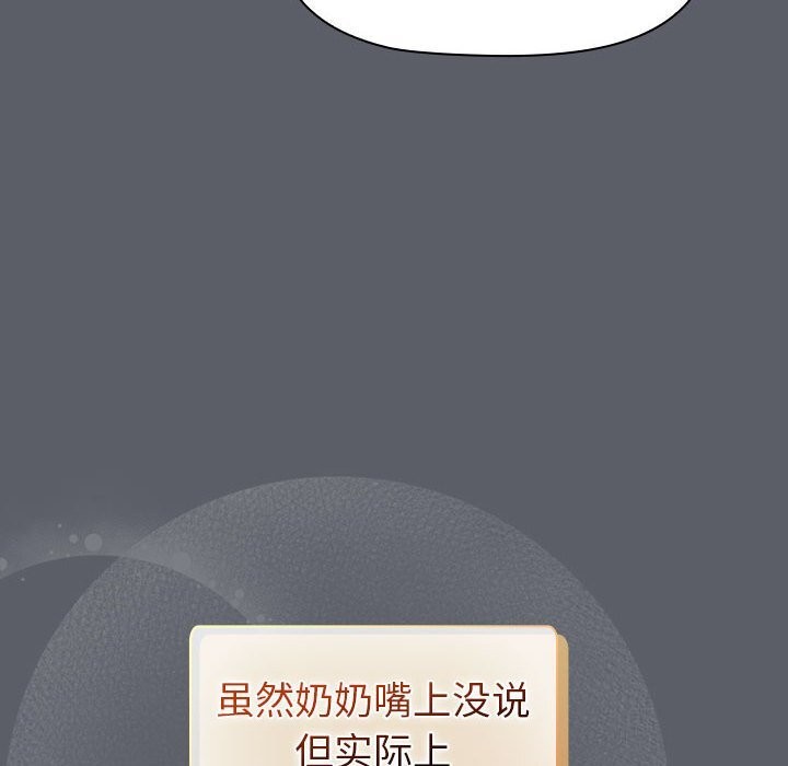 分组换换爱第132話