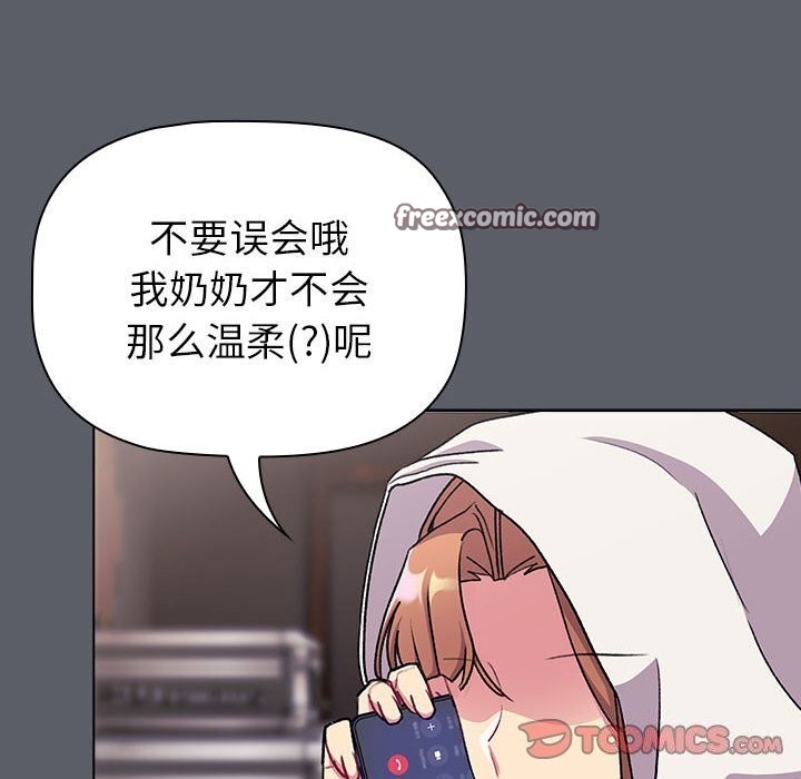 分组换换爱第132話