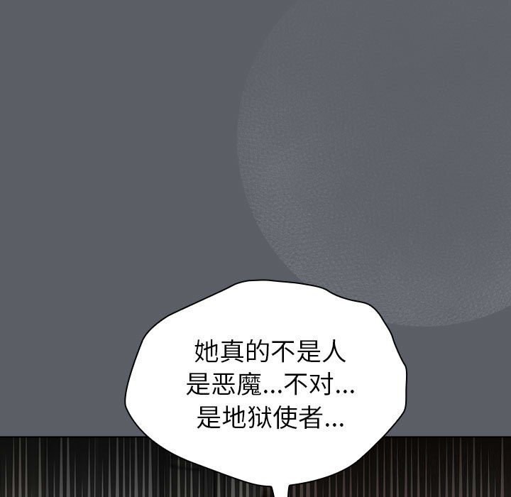 分组换换爱第132話