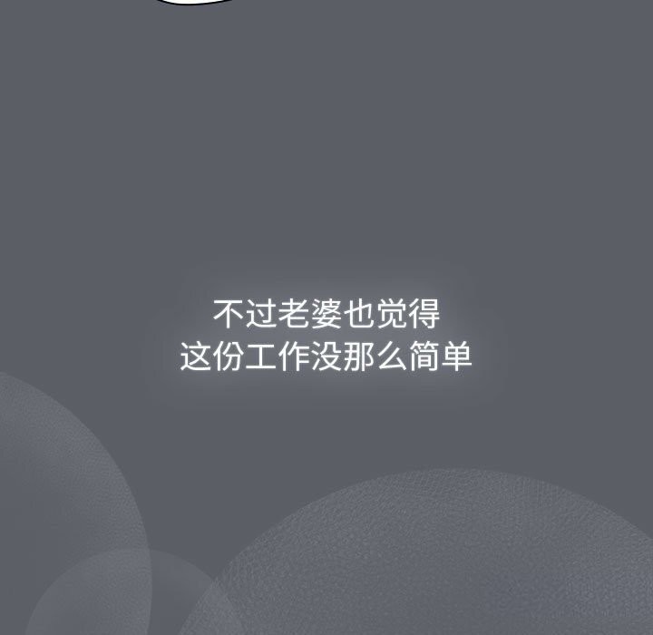 分组换换爱第132話