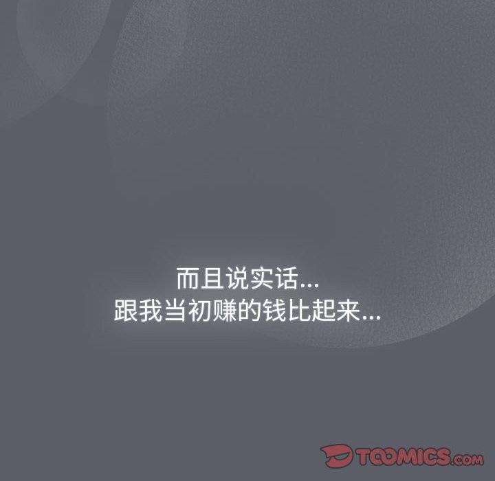 分组换换爱第132話