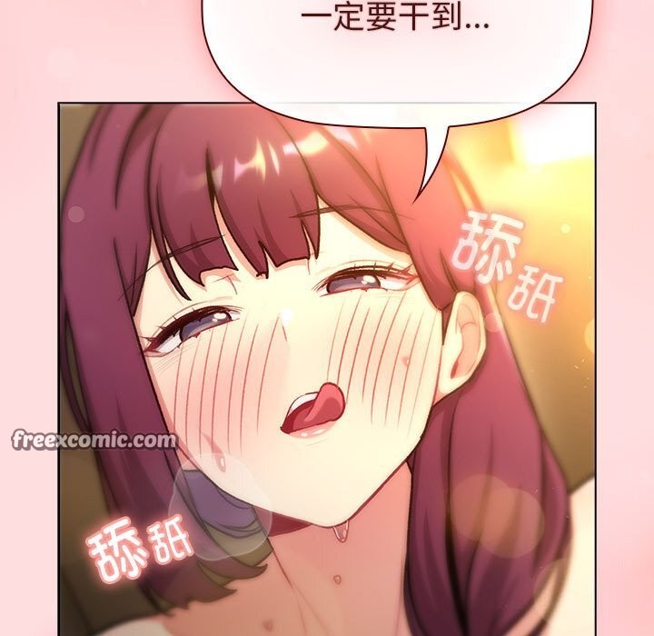 分组换换爱第132話