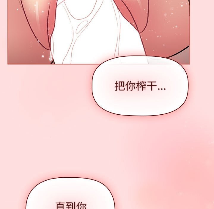 分组换换爱第132話