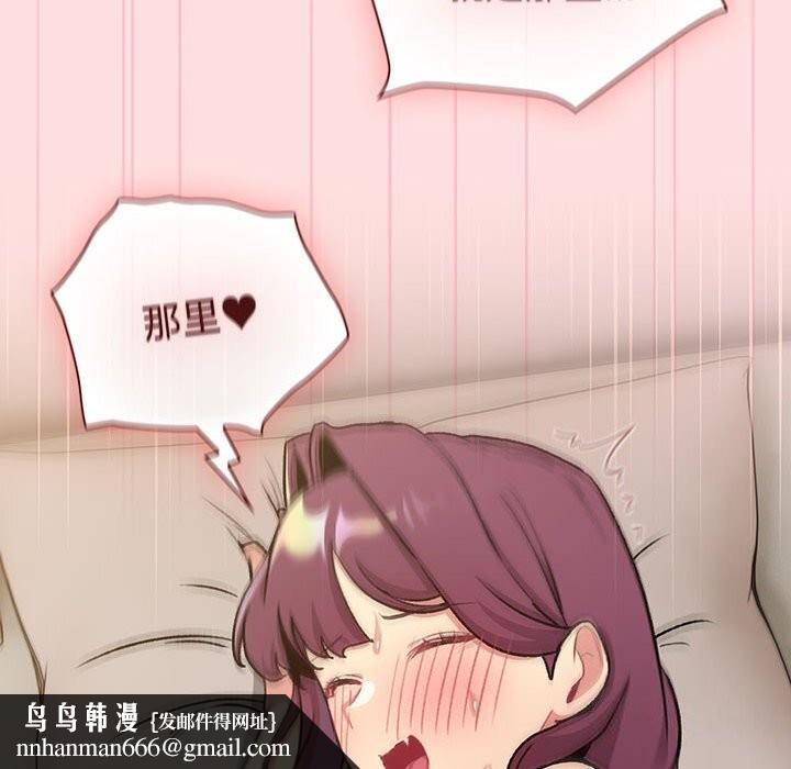 分组换换爱第132話