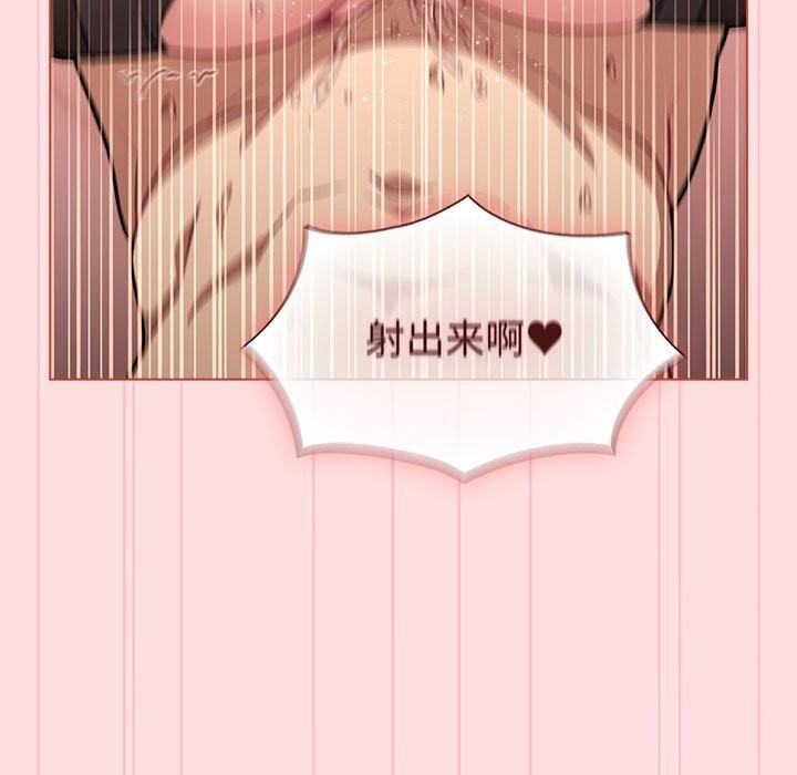 分组换换爱第132話