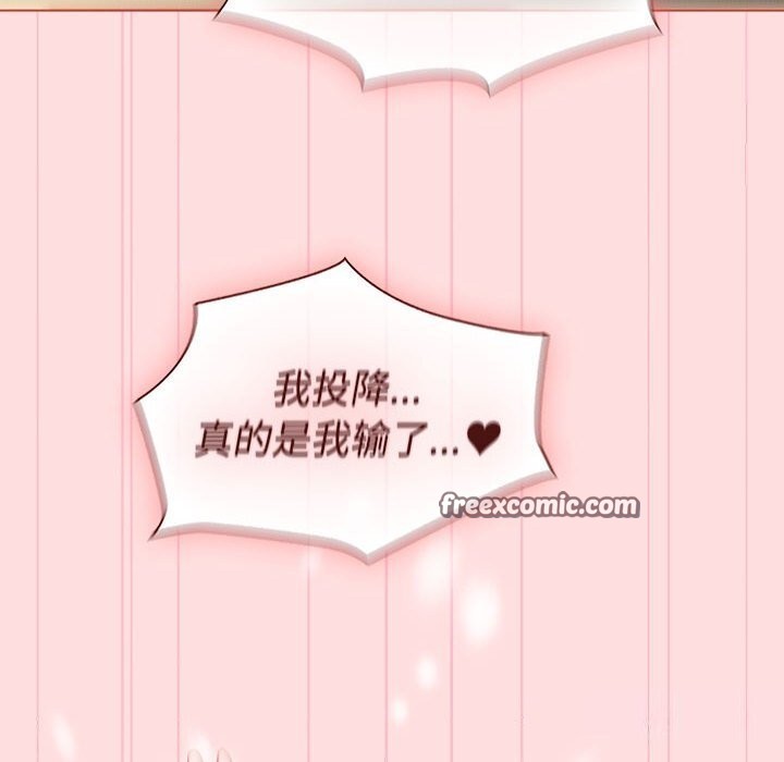 分组换换爱第132話