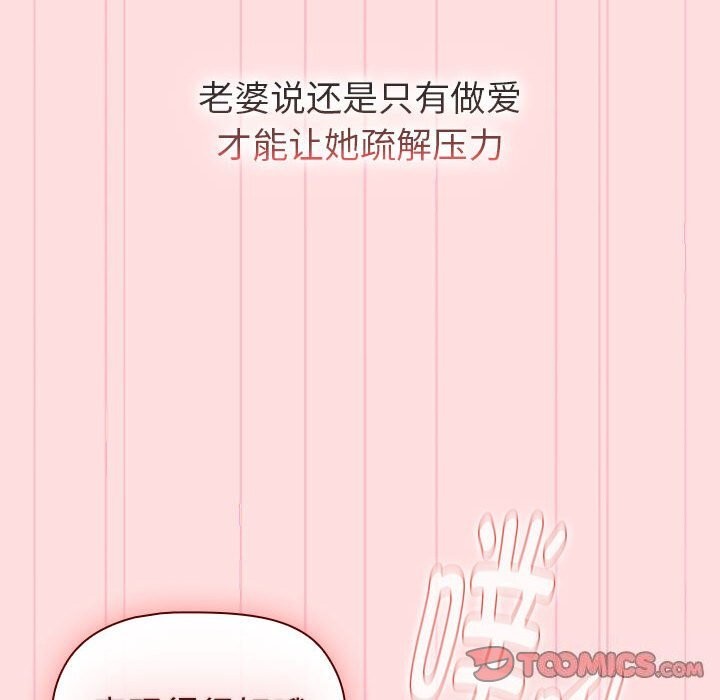 分组换换爱第132話