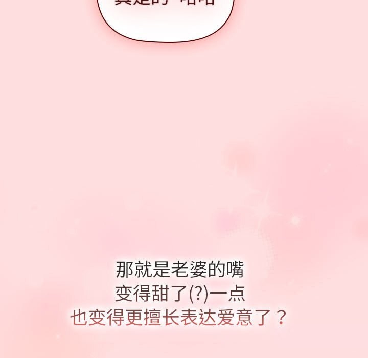 分组换换爱第132話